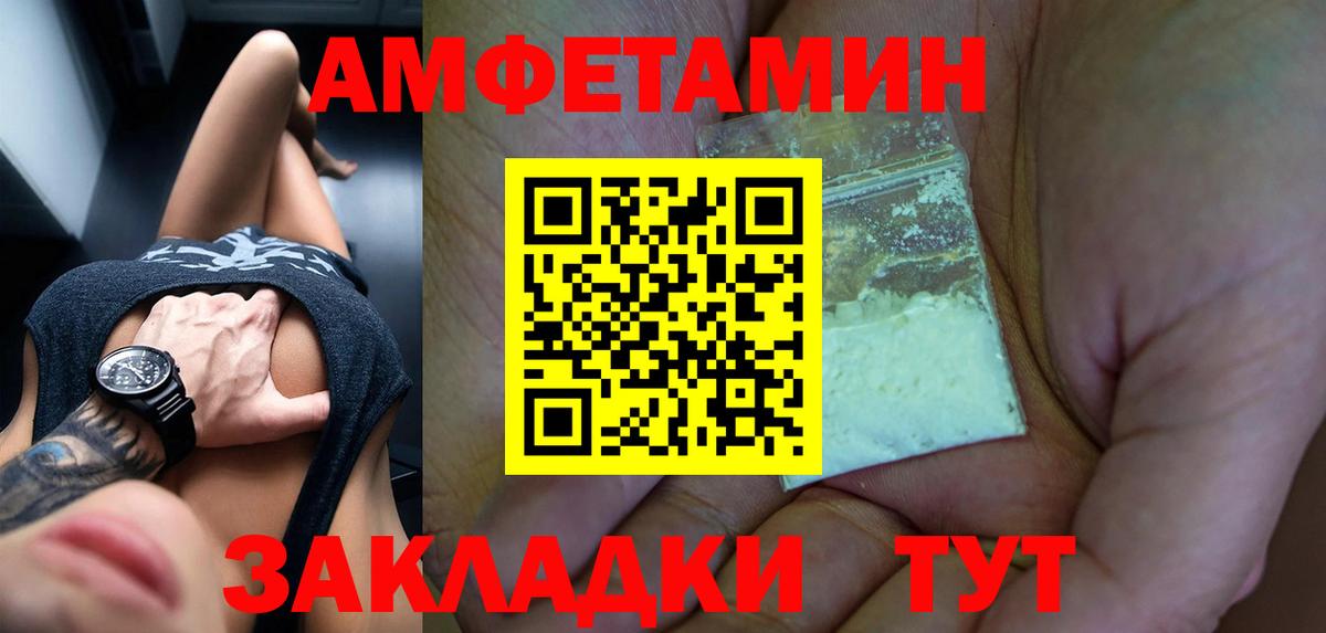 Amphetamine VHQ Майский