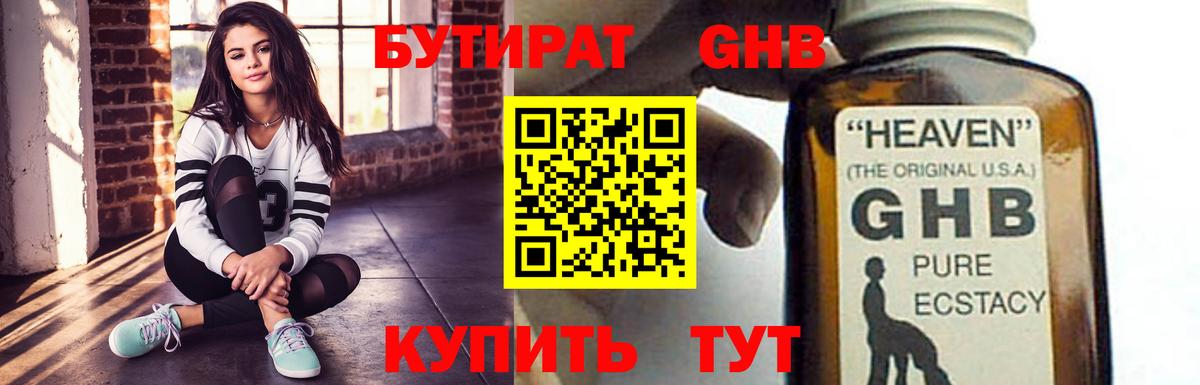 Бутират Butirat  Вход с VPN  Майский 