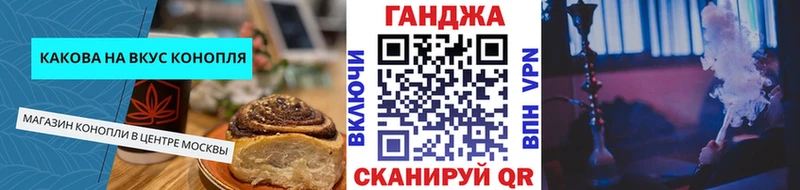 Печенье с ТГК марихуана  сколько стоит  omg как войти  Майский 