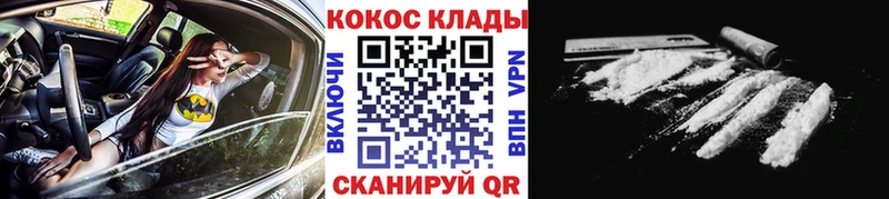 купить закладку  Майский  кракен сайт  Cocaine Перу 