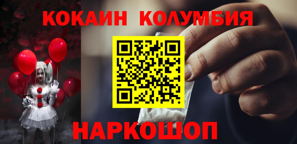 COCAIN 98%  Кокаин VHQ  Майский  Вход с VPN 