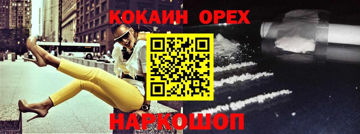 Cocaine Эквадор Майский