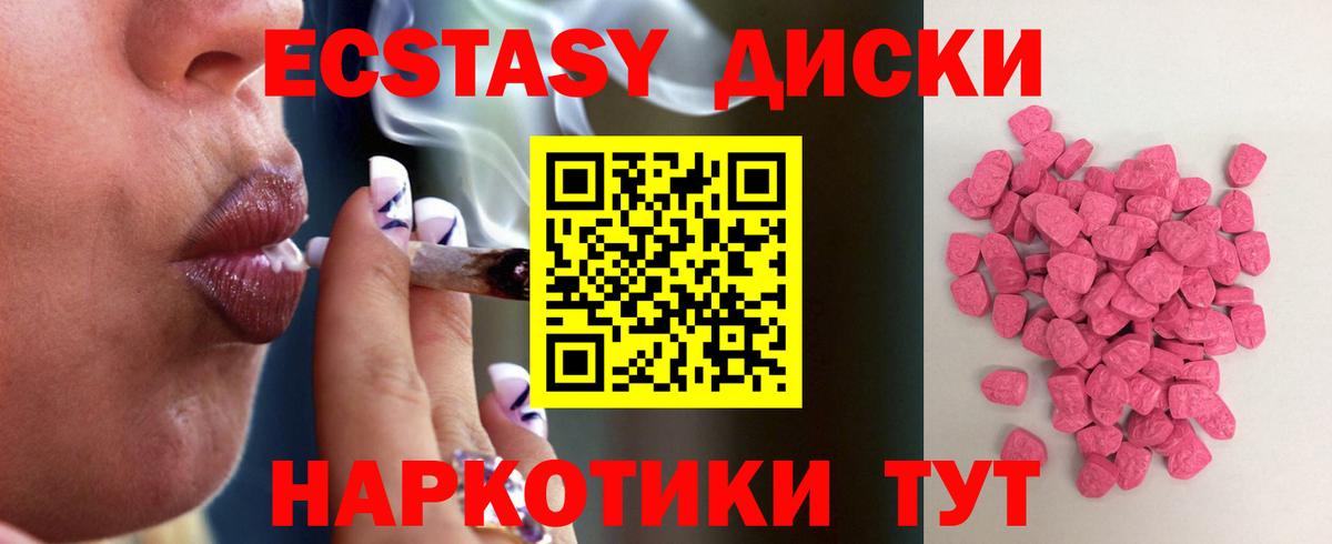 Майский  Экстази 280мг  MEGA маркетплейс  Вход с VPN 