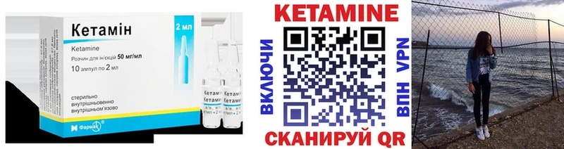 Кетамин VHQ купить сайты Майский