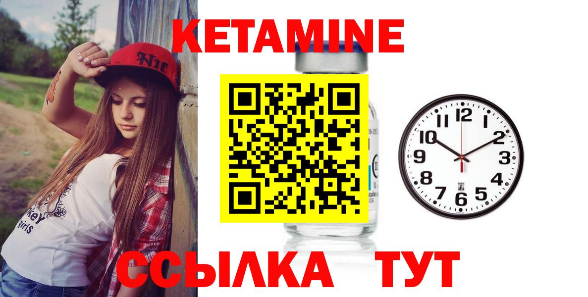 Кетамин ketamine  Вход с VPN  Кетамин ketamine  Майский 