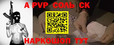 альфа пвп Гагарин