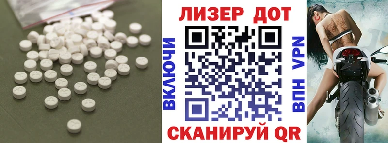 LSD-25 экстази кислота  Майский 