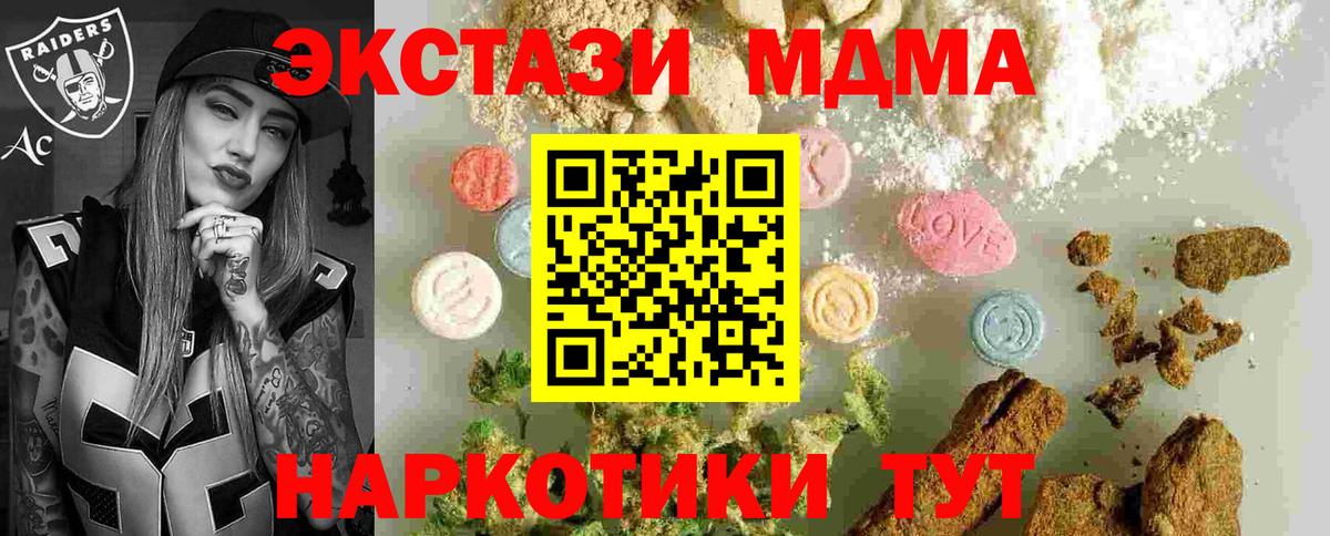 Майский  МДМА кристаллы  Вход с VPN  MDMA  МДМА crystal 
