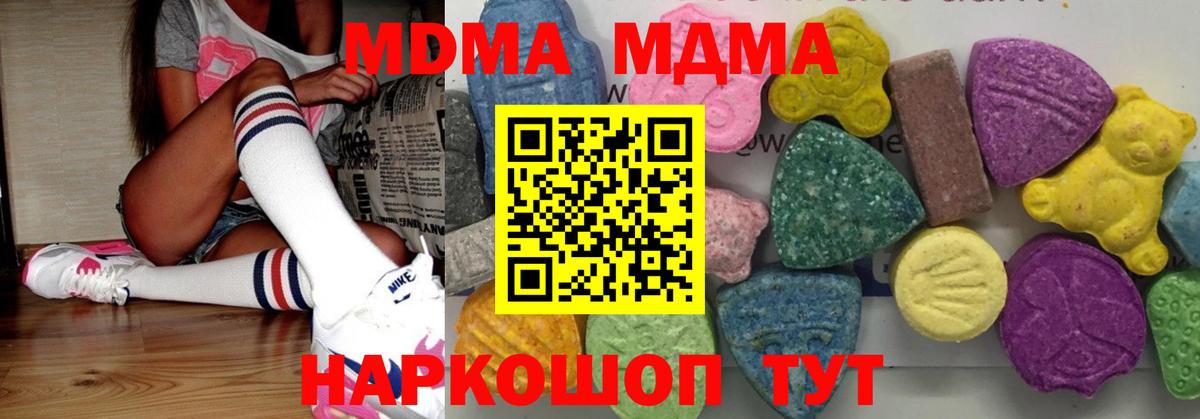 МДМА кристаллы Майский