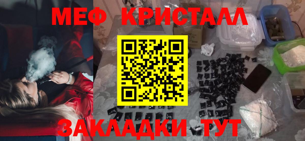 Меф мука Майский