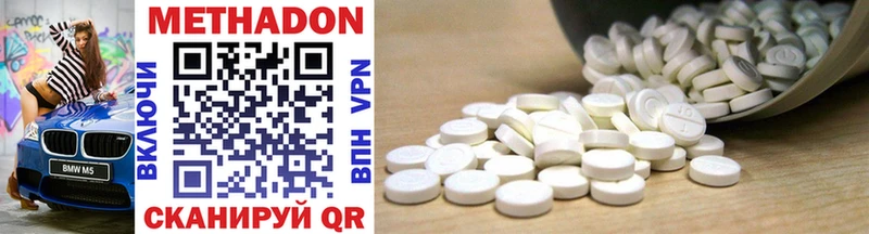 Метадон methadone  Майский 