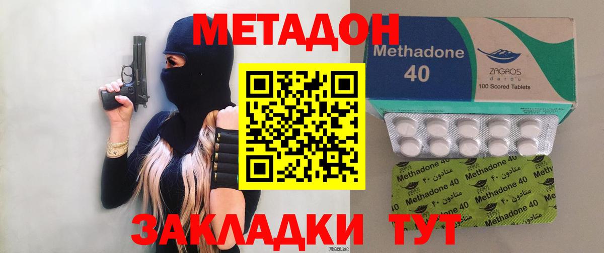 Метадон мёд Майский