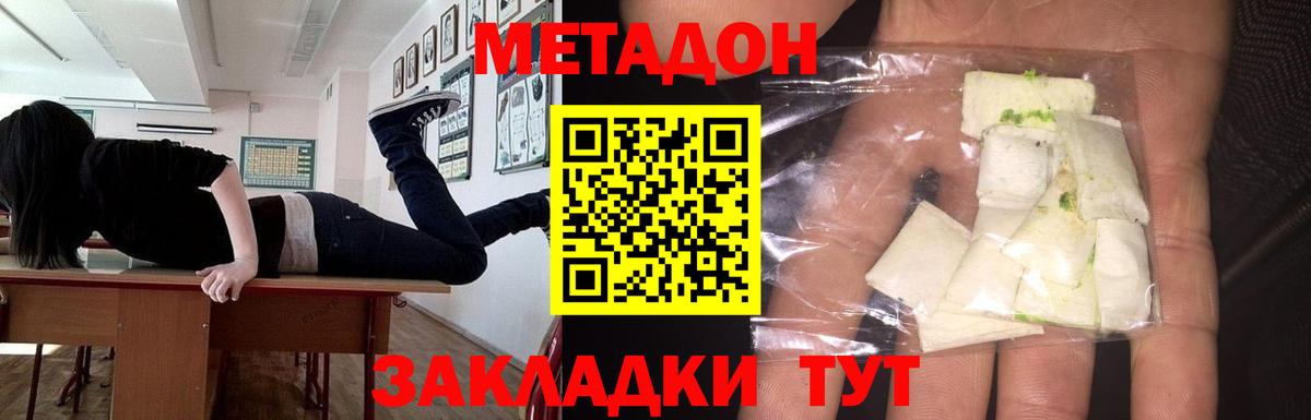 МЕТАДОН methadone  blacksprut как войти  Майский  Вход с VPN 