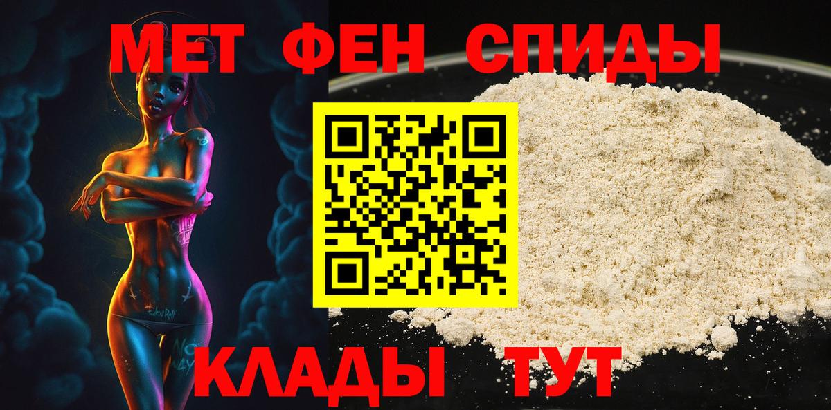 Метамфетамин пудра  Метамфетамин пудра  МЕТАМФЕТАМИН  Вход с VPN  Майский 